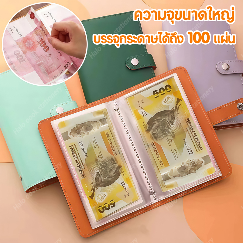 สมุดออมเงิน ท้าทายออมเงิน Savings Book 50 หน้า ซ้อนได้ 100 แผ่น ใส่ได้ 1,000 บาท