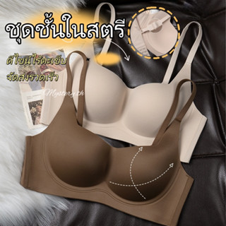 💖พร้อมส่ง เสื้อชั้นในผู้หญิงไร้รอยต่อ ฟีลลิ่งแนบผิว คอเหลี่ย…