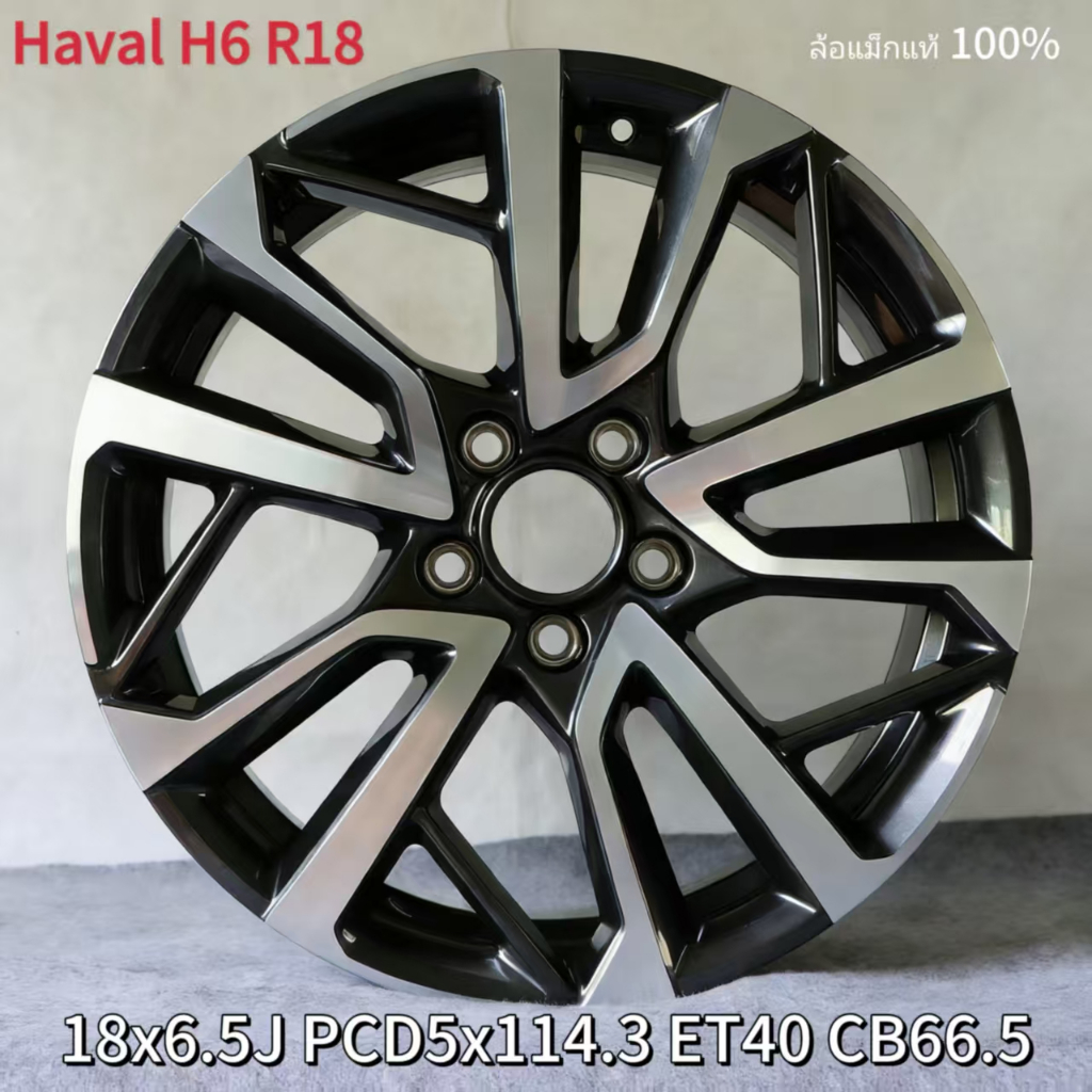 ล้อแท้ 100% Haval H6 R 18