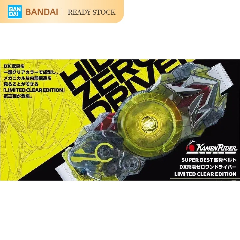 [คลังสินค้าพร้อม] BANDAI สินค้าใหม่ Kamen Rider 01 DX Transformation Belt Drive Color Transparent Version สําเร็จรูปรุ่น