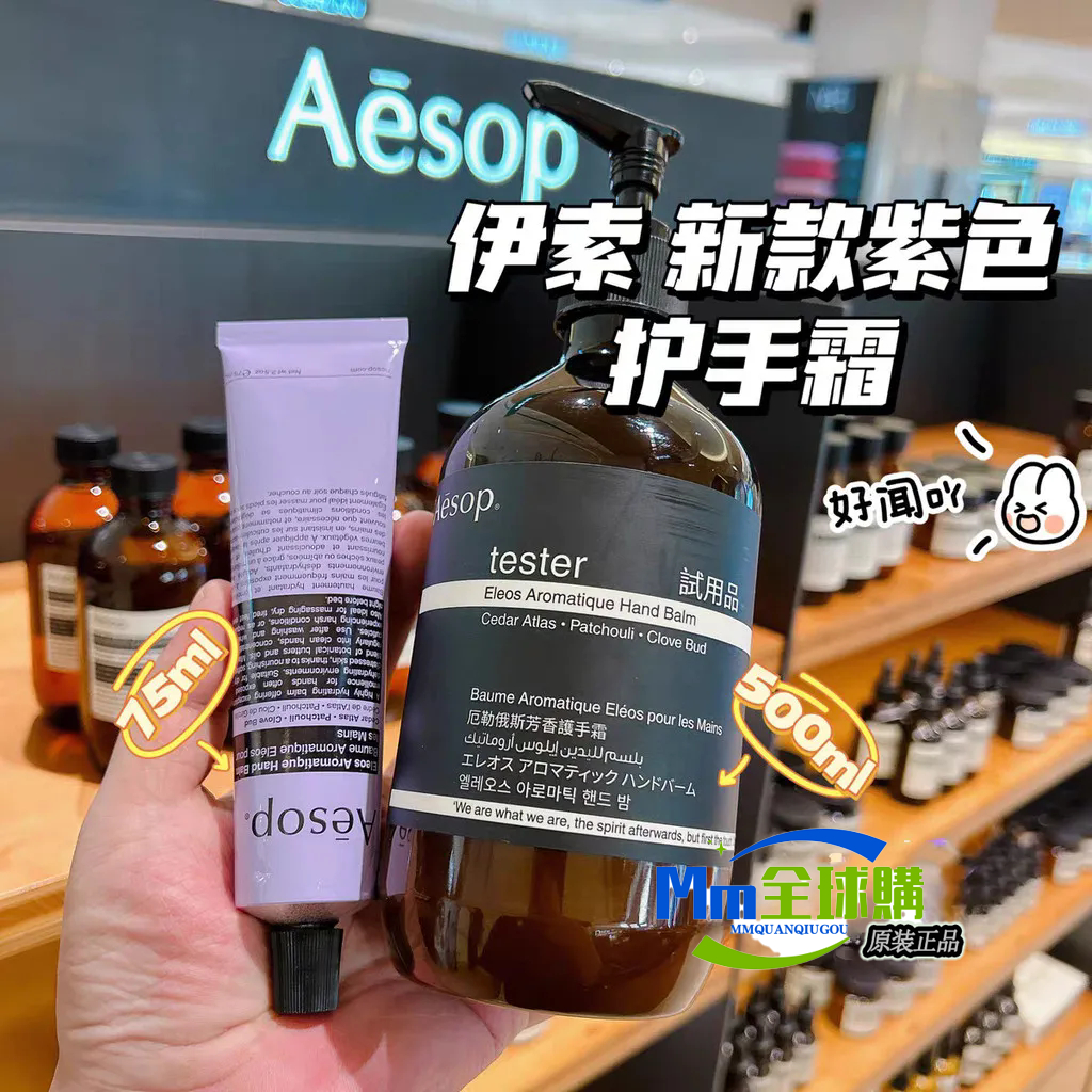 Aesop Aesop Pink Revitalizing Fragrance Hand Cream/น้ําหอม Blue Prestige/ลาเวนเดอร์สีม่วง