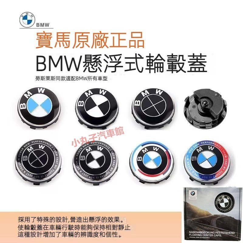 BMW Germany Suspension Hub Cover 3 Series 5 Series 7 Series F48 G20/30 50th Anniversary Commemorativ
