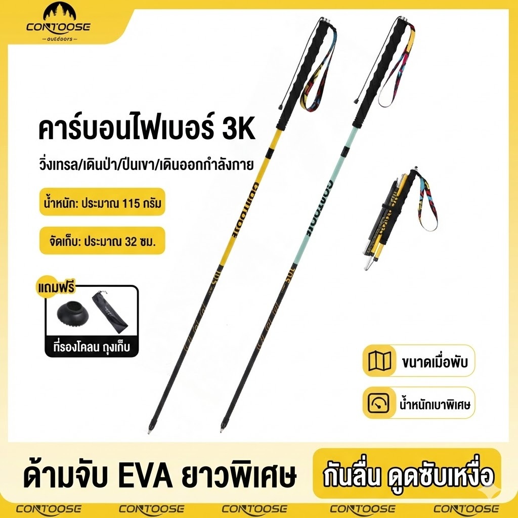 ไม้เท้าเดินป่า คาร์บอน 3K พับได้ น้ำหนักเบา แข็งแรงทนทาน อุปกรณ์เดินป่า สำหรับนักเดินทาง