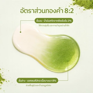 [แพ็คคู่คุ้มกว่า] Puri เอสเซนส์ มัทฉะ อูจิ x2 ชิ้น ผิวแข็งแรง ผิวกระจ่างใส ลดริ้วรอย บำรุงผิว ต้านอนุมูลอิสระสูกว่าวิตามินซี10เท่า ขนาด30g | Uji Matcha Essence คู่สุดคุ้ม [ของแท้ 100%]
