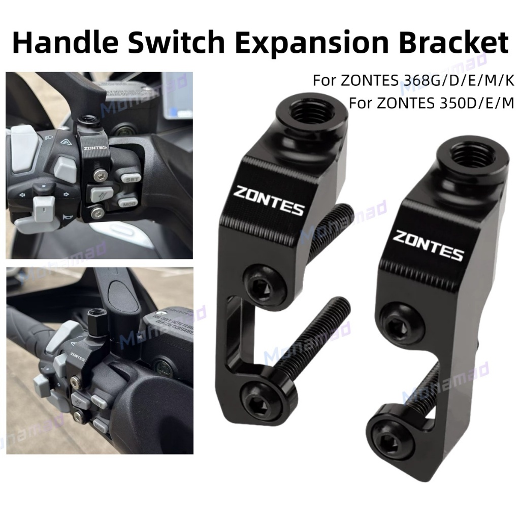 สําหรับ ZONTES V1 350D/350E/350M/368G/368D/368E/368M/368K/150D/150M/310M/310R/310X/310T ดัดแปลงจับสว