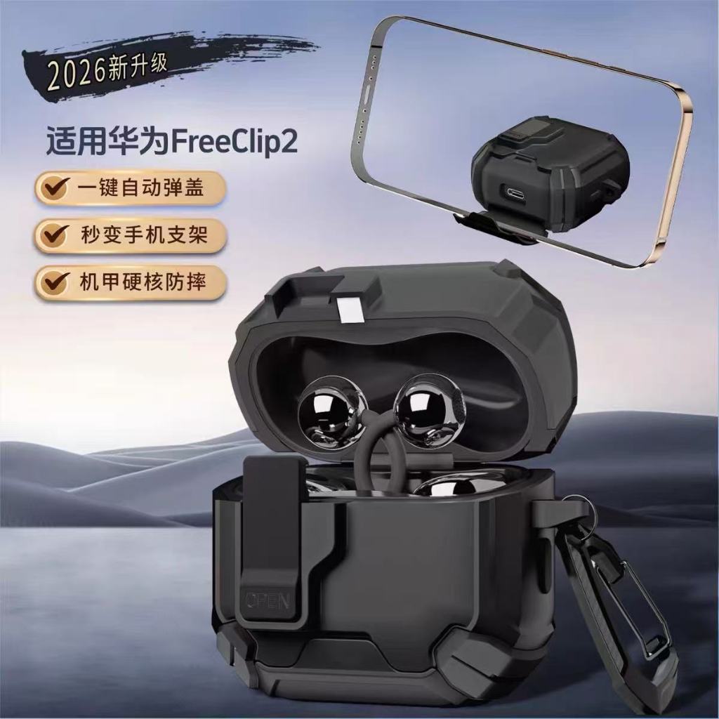 สําหรับ Huawei FreeClip 2 2025 ฝาครอบกรณี, ป้องกันการตกกระแทกอัตโนมัติฝาปิด Pop-Up สําหรับ Huawei FreeClip 2 2025 พร้อมพวงกุญแจ