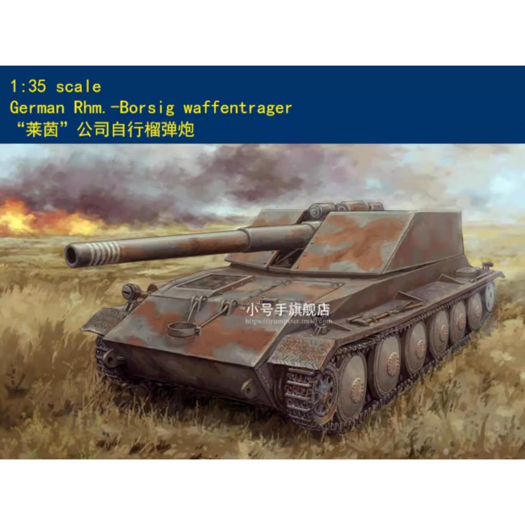 Trumpeter 6332 1:35 Scale German Rhm-Borsig wffentrager Model Kit