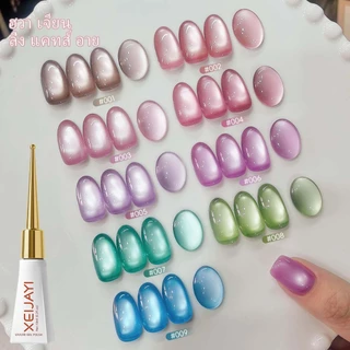 XEIJAYI 10ml - ยาทาเล็บเจลทรงตาแมวใหม่ สีฟ้าและชมพู ชุด 9 สี