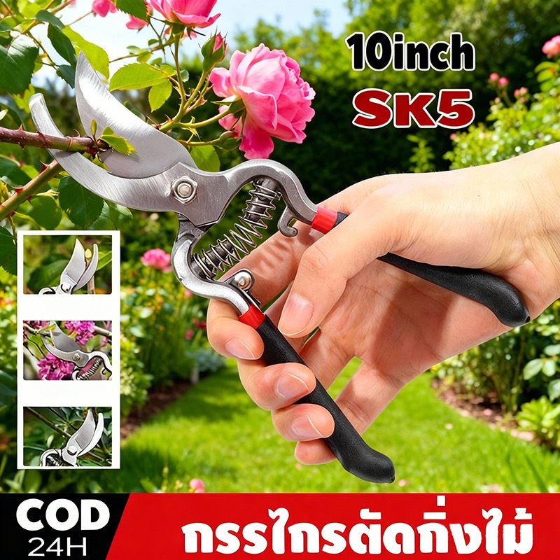 กรรไกรตัดกิ่ง ใช้สำหรับตัดกิ่งไม้ ด้ามจับถนัดมือ ใช้งานง่าย ใช้ดีใช้ทน