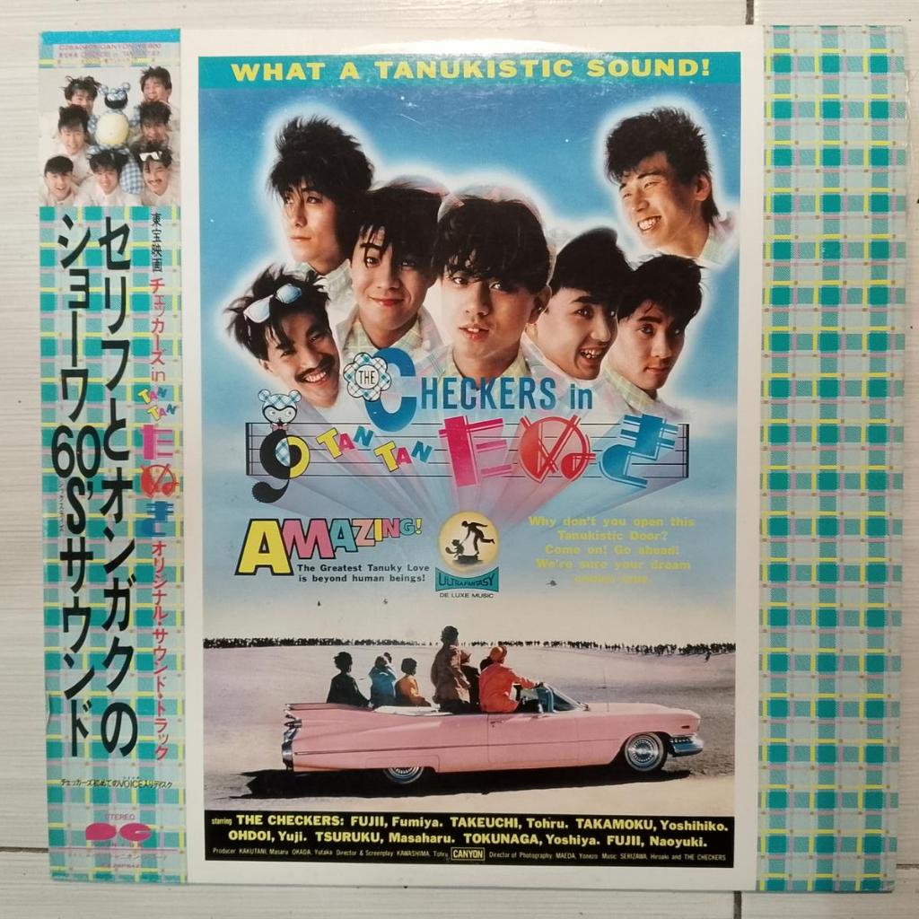 หมากฮอสหมากฮอสใน Tan Tan Tan Tanuki VINYL LP