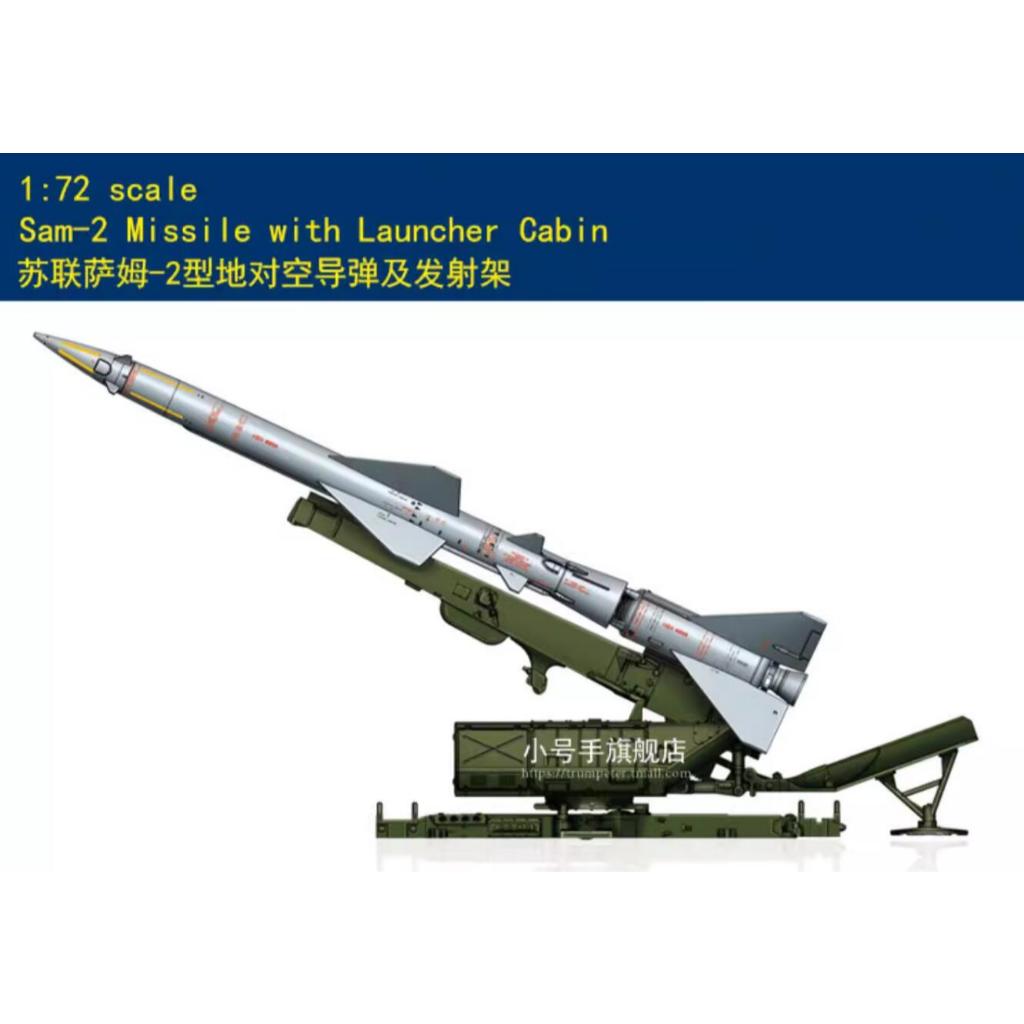 HOBBYBOSS 87293 1:72 Scale Sam-2 Missile พร้อม Launcher Cabin Model Kit