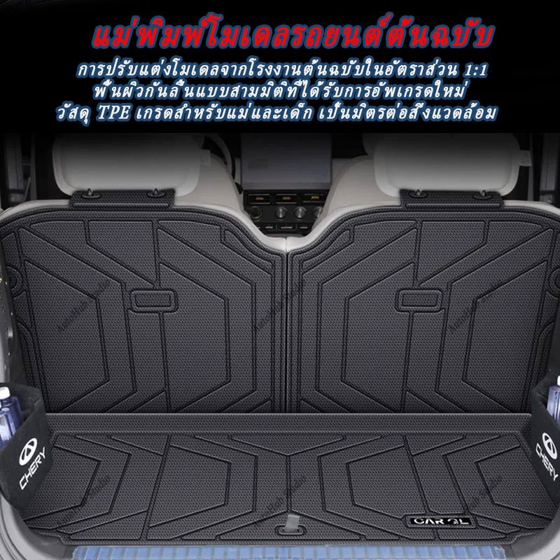 CHERY iCAR V23 TPE Trunk Mat/Backrest Mat คอนโซลกลางกล่องเก็บถ้วยน้ําผู้ถือพวงมาลัยคาร์บอนไฟเบอร์รถอุปกรณ์เสริมภายในสติกเกอร์รถยนต์ ABS