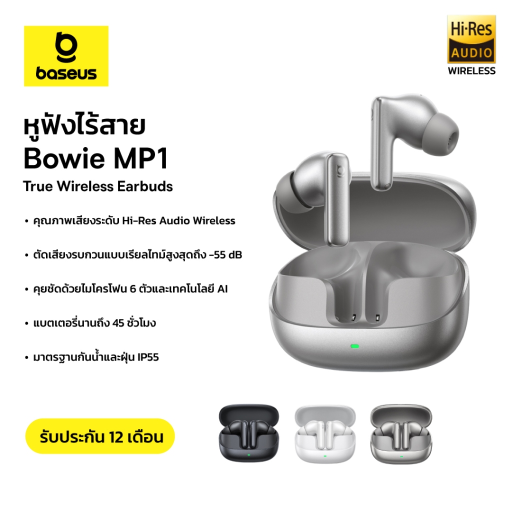 (New)Baseus หูฟังบลูทูธไร้สาย รุ่น Bowie MP1 True Wireless Earbuds หูฟังเบสแน่น มี ANC กันน้ำฝุ่น IP55 ไมค์ 6 ตัว หูฟังLDAC