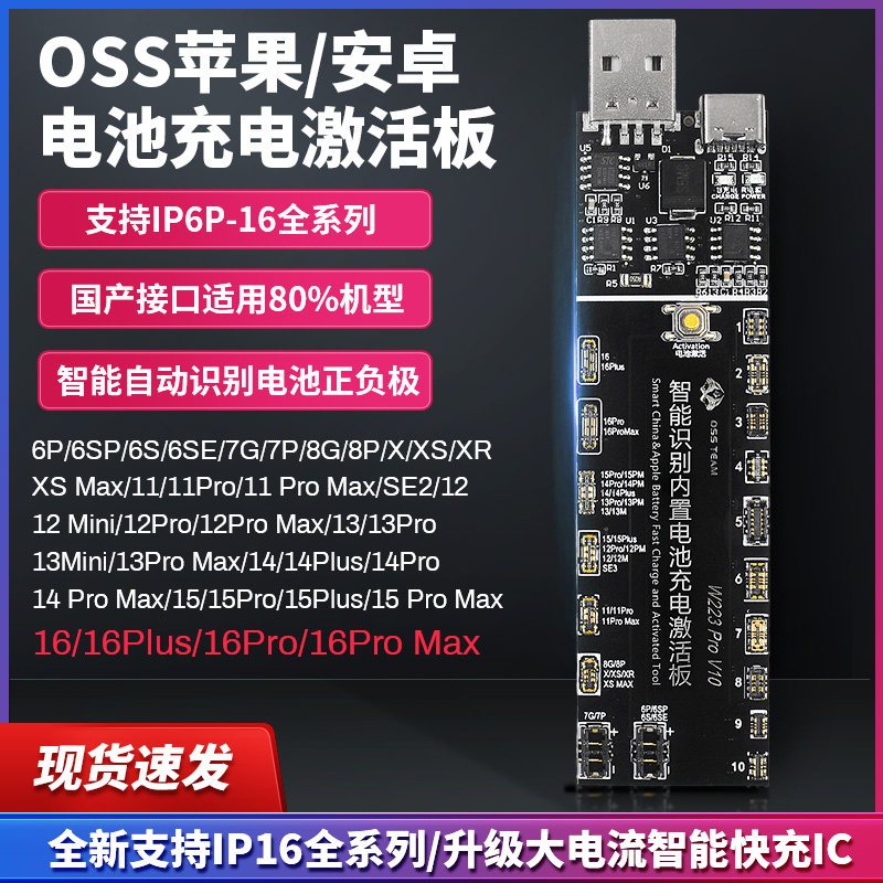 OSS TEAM W223 PRO แท่นชาร์จแบตเตอรี่และแท่นชาร์จ