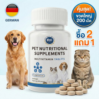 คุ้มสุด! PetClear วิตามินรวม 200 เม็ด บำรุงครบ จบในขวดเดียว …