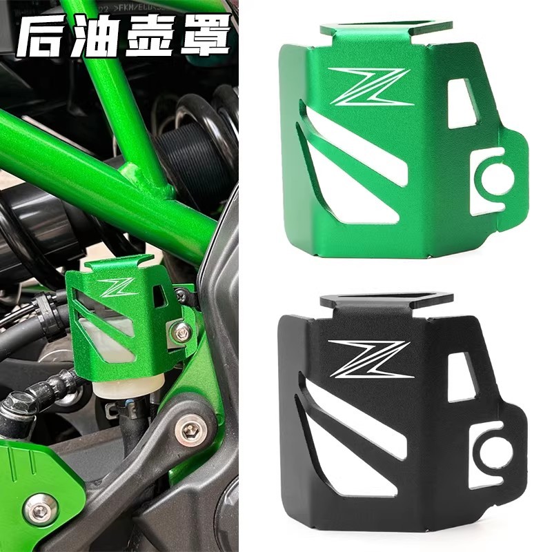 สําหรับ KAWASAKI Z250 Z400 Z900 Z500 รถจักรยานยนต์ด้านหลัง Brake Fluid Reservoir Cover GUARD ถ้วยน้ํ