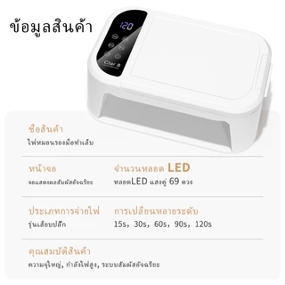 โคมไฟอบเล็บ CTAR8 กำลังสูง เป็นโคมไฟอบเล็บ UV/LED ที่เหมาะสำหรับการทำเล็บแบบ DIY