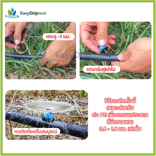 มินิสปริงเกอร์ หัวสปริงเกลอร์รดน้ำ 360° แบบปรับได้ (แบบน้ำพุ/ร่มน้ำ)หัวน้ำหยด สปิงเกอร์หัวสีฟ้า