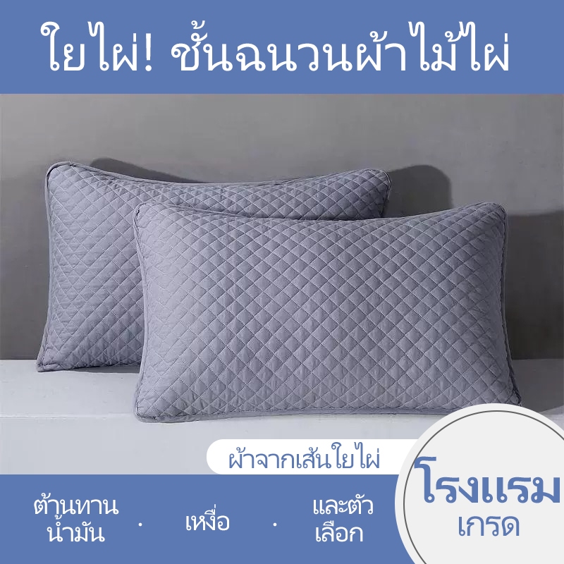 ปลอกหมอนและหมอนข้าง กันไรฝุ่น เหมาะสําหรับภูมิแพ้ Sufferers Made Of Superfine Cotton