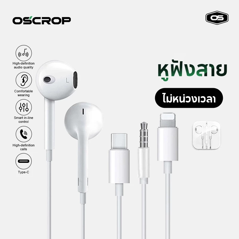 หูฟัง 3.5mm + Type-C อะแดปเตอร์ในตัว เสียงคมชัด ทุกรุ่น