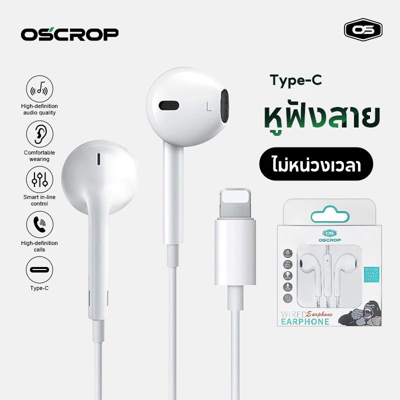 หูฟัง สายสนทนาเล็ก มีไมค์ในตัว เสียงดี ไมค์ชัด รุ่นรับประกัน 1 ปี