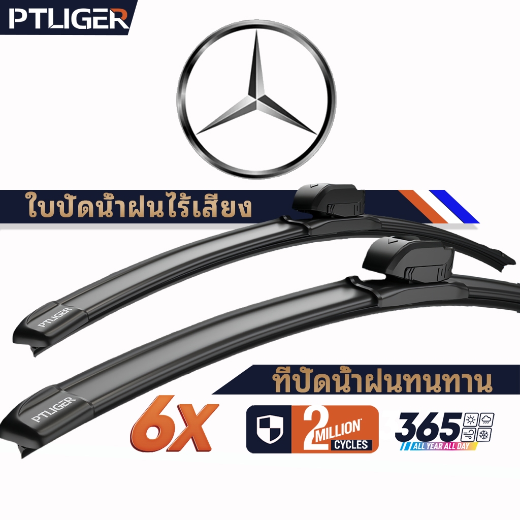 ที่ปัดน้ำฝนไร้โครง ยางปัดน้ำฝน ซิลิโคนPTLIGER ใบปัดน้ำฝน ใบปัดน้ำฝนแบบทนทาน  MERCEDES+BENZ GLA GLC GLE/C A E-CLASS wiper blades