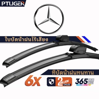 ที่ปัดน้ำฝนไร้โครง ยางปัดน้ำฝน ซิลิโคนPTLIGER ใบปัดน้ำฝน ใบป…