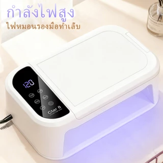โคมไฟอบเล็บ CTAR8 กำลังสูง เป็นโคมไฟอบเล็บ UV/LED ที่เหมาะสำหรับการทำเล็บแบบ DIY