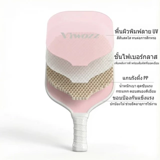 ไม้ Pickleball Paddle 16MM ไฟเบอร์กลาส+PP Honeycomb Racket วัสดุทนทาน สำหรับผู้เริ่มต้น แถมพิกเคิลบอล- สีพาสเทล pastel macaron