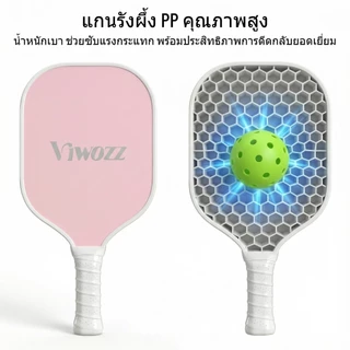 ไม้ Pickleball Paddle 16MM ไฟเบอร์กลาส+PP Honeycomb Racket วัสดุทนทาน สำหรับผู้เริ่มต้น แถมพิกเคิลบอล- สีพาสเทล pastel macaron