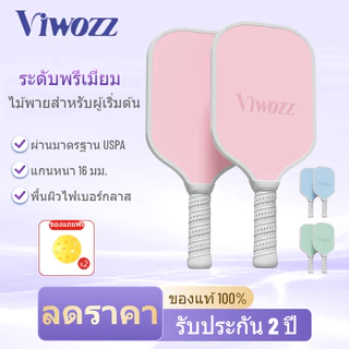 ไม้ Pickleball Paddle 16MM ไฟเบอร์กลาส+PP Honeycomb Racket วัสดุทนทาน สำหรับผู้เริ่มต้น แถมพิกเคิลบอล- สีพาสเทล pastel macaron
