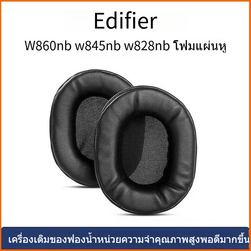 เหมาะสําหรับ Edifier Edifier W860NB W845NB W828NB หน่วยความจําโฟมแผ่นรองหูฟังหนังฟองน้ําอุปกรณ์เสริม