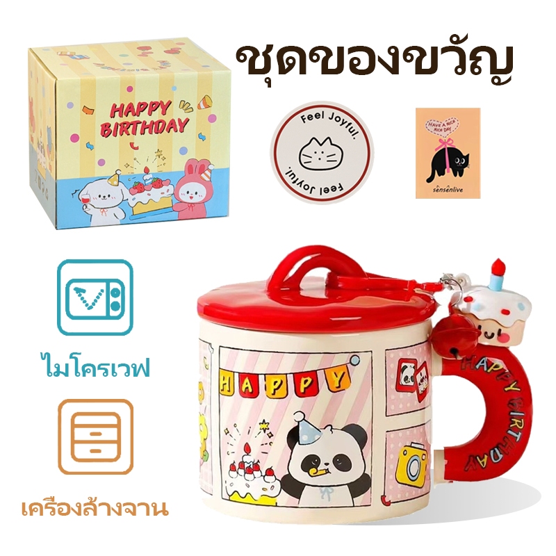 สร้างสรรค์เค้กวันเกิดแก้วเด็กที่ไม่ซ้ํากันน่ารักถ้วยน้ําเซรามิกของขวัญถ้วยกาแฟมูลค่าสูงถ้วยการ์ตูน