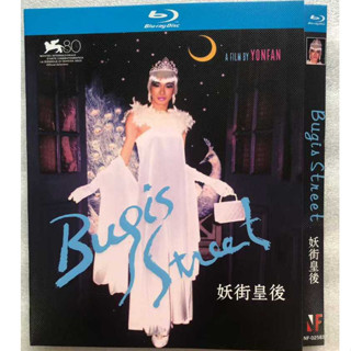ภาพยนตร์บลูเรย์ Redux Bugis Street 1080P Hobby Collection YD