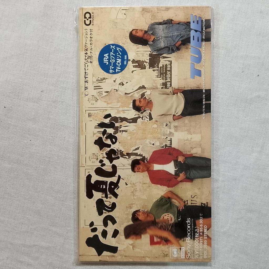 TUBE เพราะไม่ฤดูร้อน Pop Rock 1993 CD single