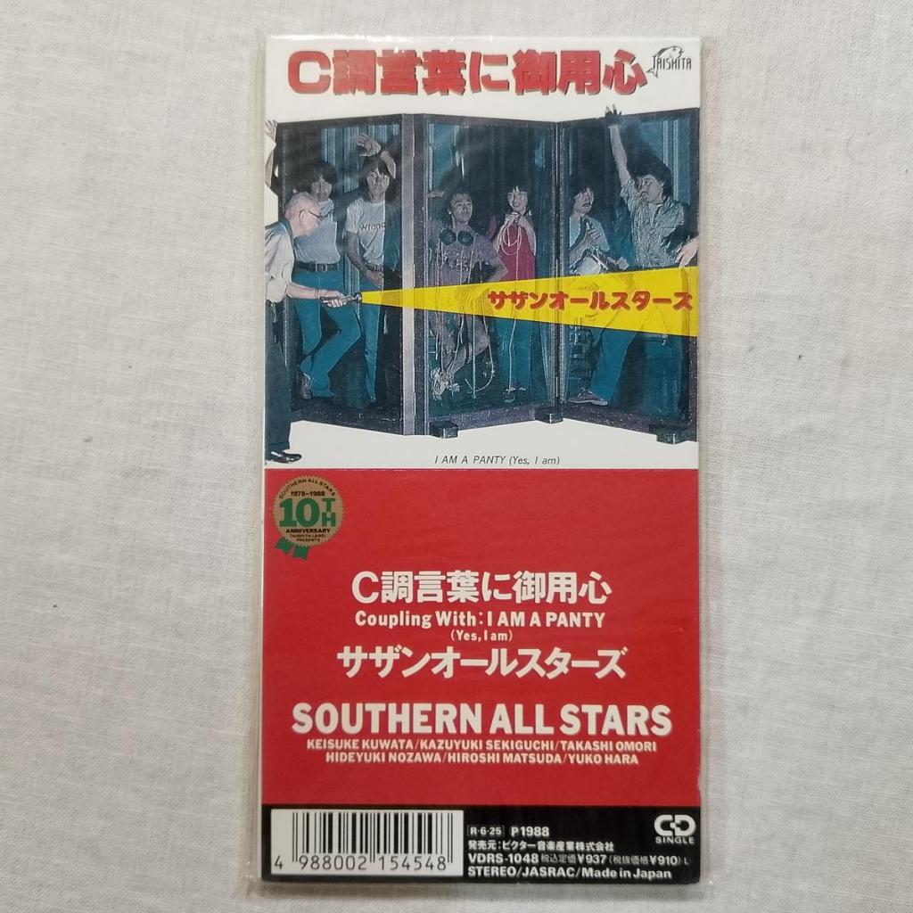 ระวังคํา C-Key/ Southern All Stars cd single