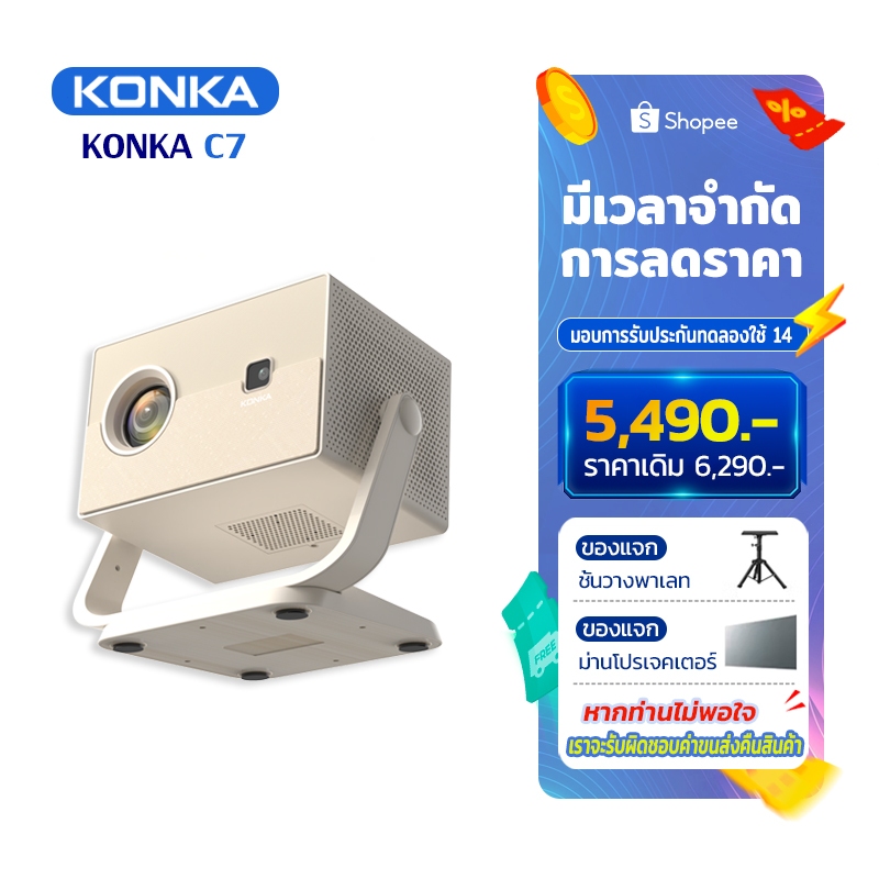 KONKA C7 โปรเจคเตอร์มินิต่อกับมือถือ ios projector mini 4k โฟกัสอัตโนมัติ ปรับแก้ภาพอัตโนมัติ