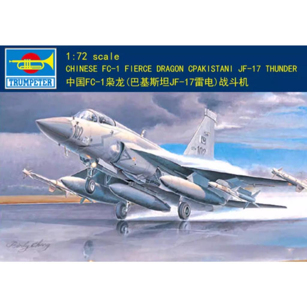Trumpeter 1/72 01657 FC-1 มังกรดุร้าย/JF-17 Thunder