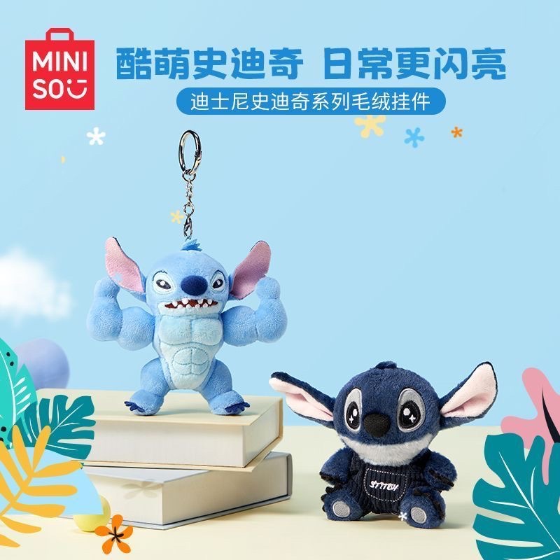 Miniso X Disney Stitch Series พวงกุญแจจี้กระเป๋า ราคาถูก Shopee Lazada