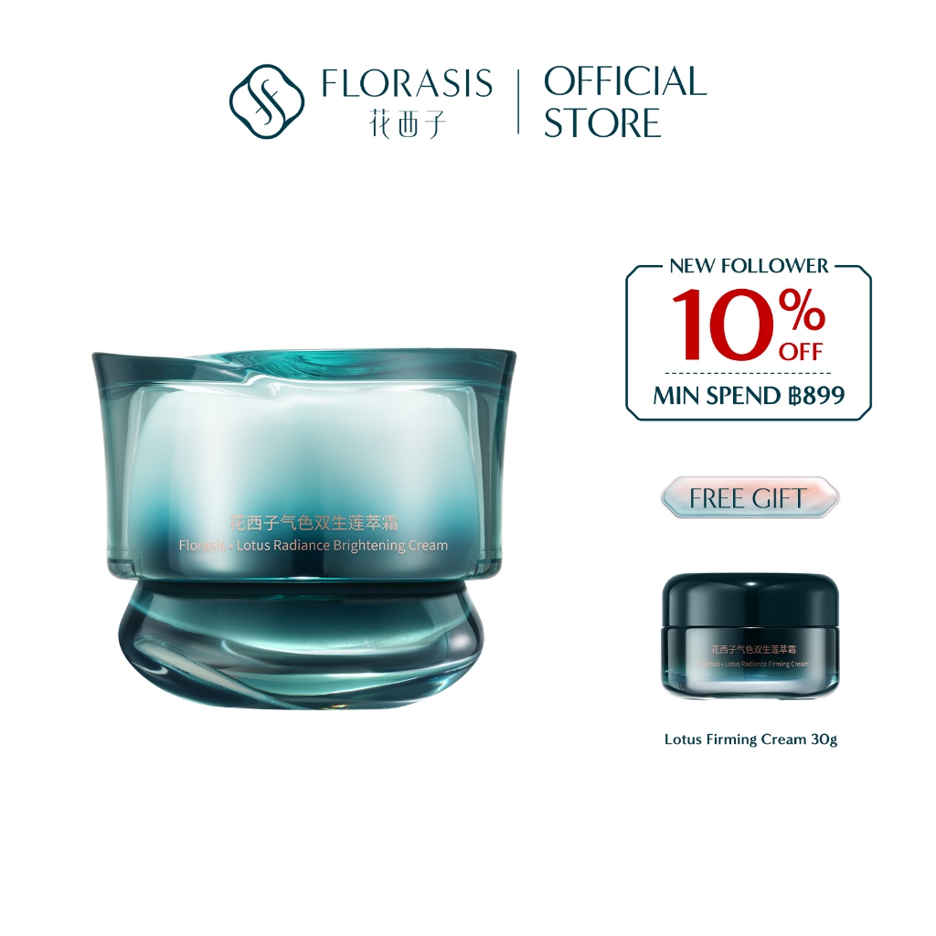 Florasis Lotus Radiance Brightening/Firming Cream 50g——Hydrating, Brightening, Anti-wrinkle, and Firming Brightening & Protective Day Cream/Anti-wrinkle & Repairing Night Cream