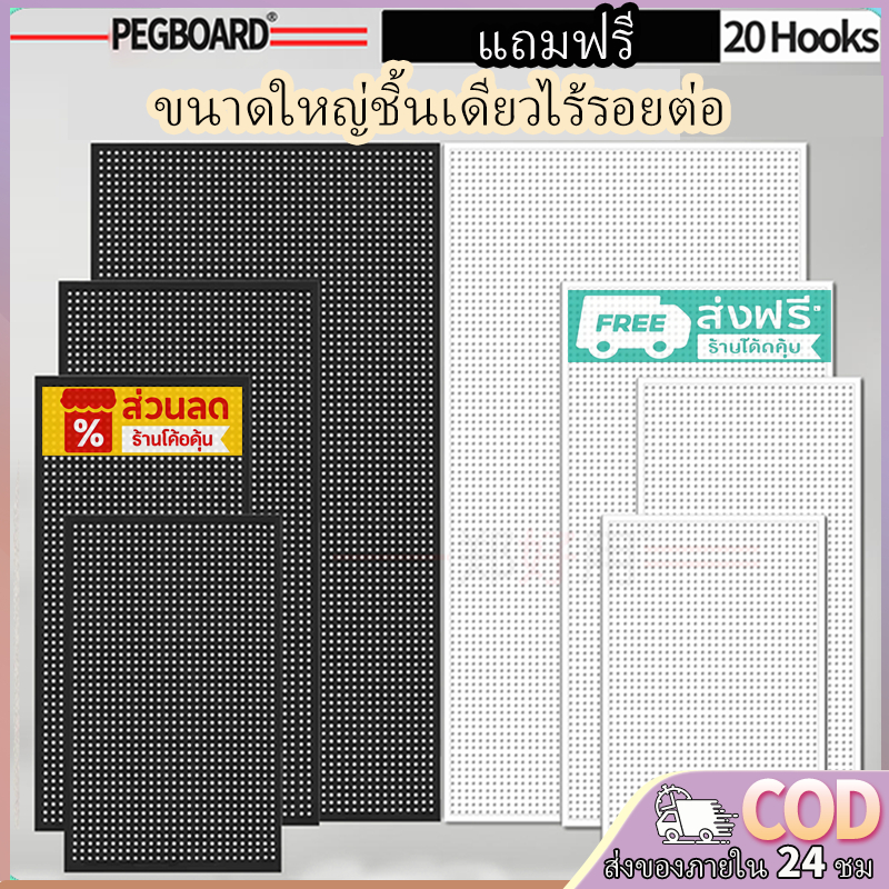 Pegboard แผงแขวนเครื่องมือ แผ่นวางของติดผนัง (120*50cm) การรวมกันฟรี ห้องครัว ห้องนั่งเล่น ห้องอีสปอร์ต