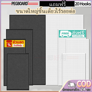 Pegboard แผงแขวนเครื่องมือ แผ่นวางของติดผนัง (120*50cm) การร…