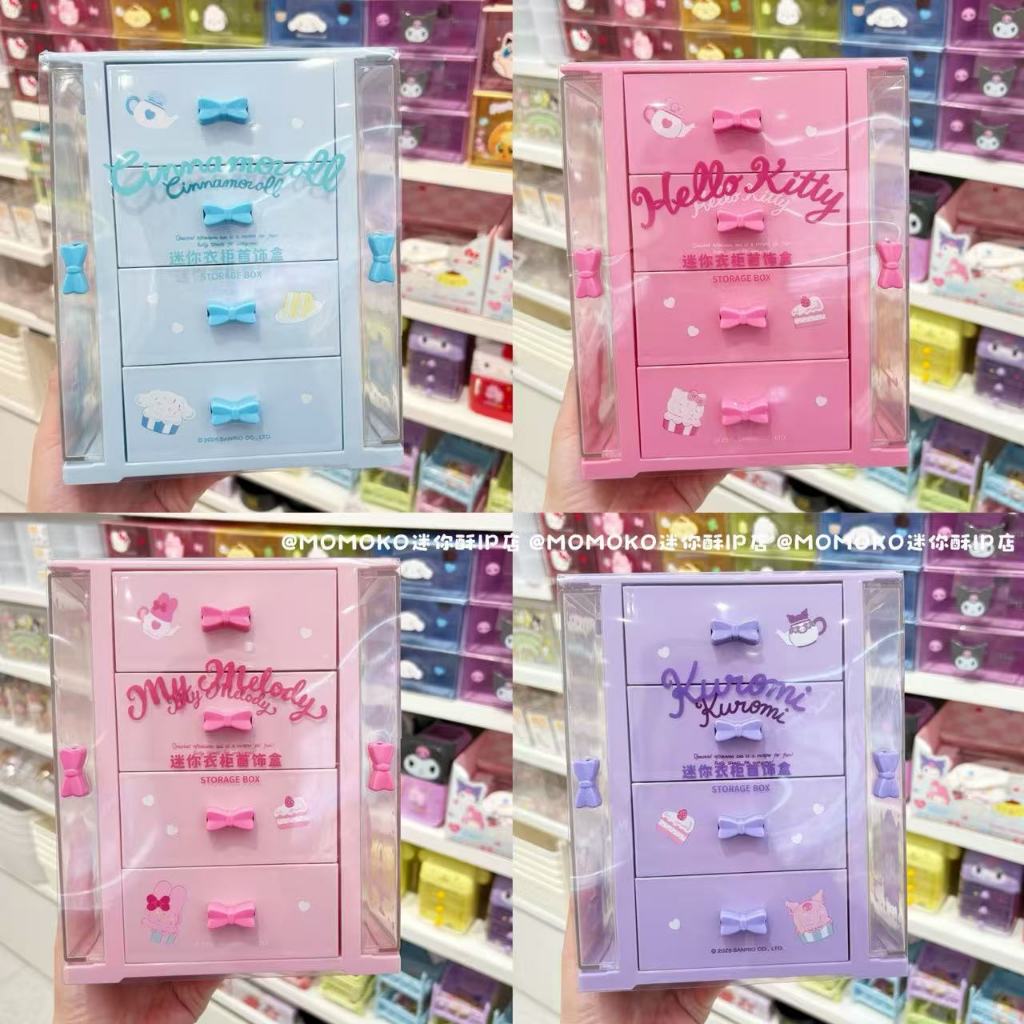 Mini miniso Mini ตู้เสื้อผ้ากล่องเครื่องประดับน่ารักการ์ตูนกล่องเก็บเดสก์ท็อป melody kuromi hellokitty