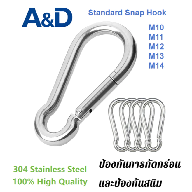 A&D M10/11/12/13/14 Standard Snap Hook คาราบิเนอร์ Carabiner แสตนเลส304 ไม่เป็นสนิม ห่วงเกี่ยวนิรภัย อุปกรณ์ปีนเขาและกิจกรรมกลางแจ้งต่างๆ