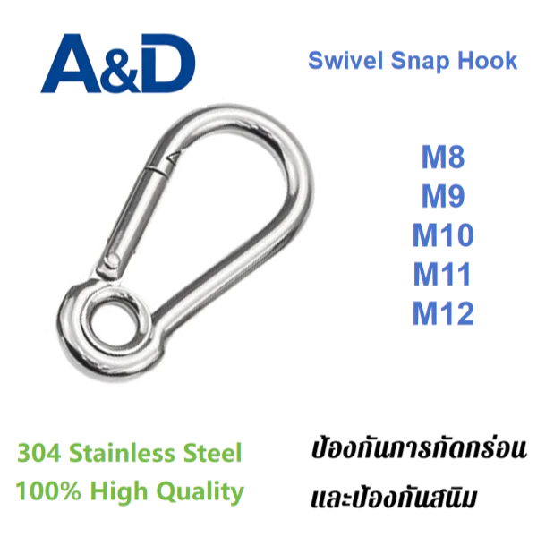 A&D M8/9/10/11/12 Swivel Snap Hook คาราบิเนอร์ Carabiner แสตนเลส304 ไม่เป็นสนิม ห่วงเกี่ยวนิรภัย อุปกรณ์ปีนเขาและกิจกรรมกลางแจ้งต่างๆ
