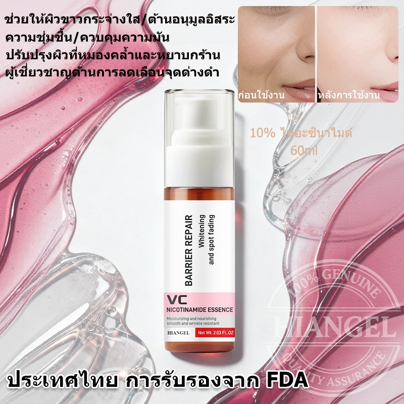 เซรั่มไนอะซินาไมด์ ให้ความชุ่มชื้นและควบคุมความมัน ต้านการอักเสบ ลดริ้วรอย ช่วยให้ผิวขาวกระจ่างใสและลดความหมองคล้ำ VC Niacinamide Moisturizing Serum 60ml