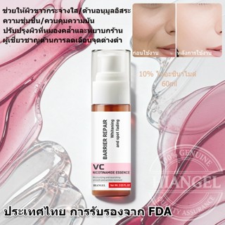 เซรั่มไนอะซินาไมด์ ให้ความชุ่มชื้นและควบคุมความมัน ต้านการอั…