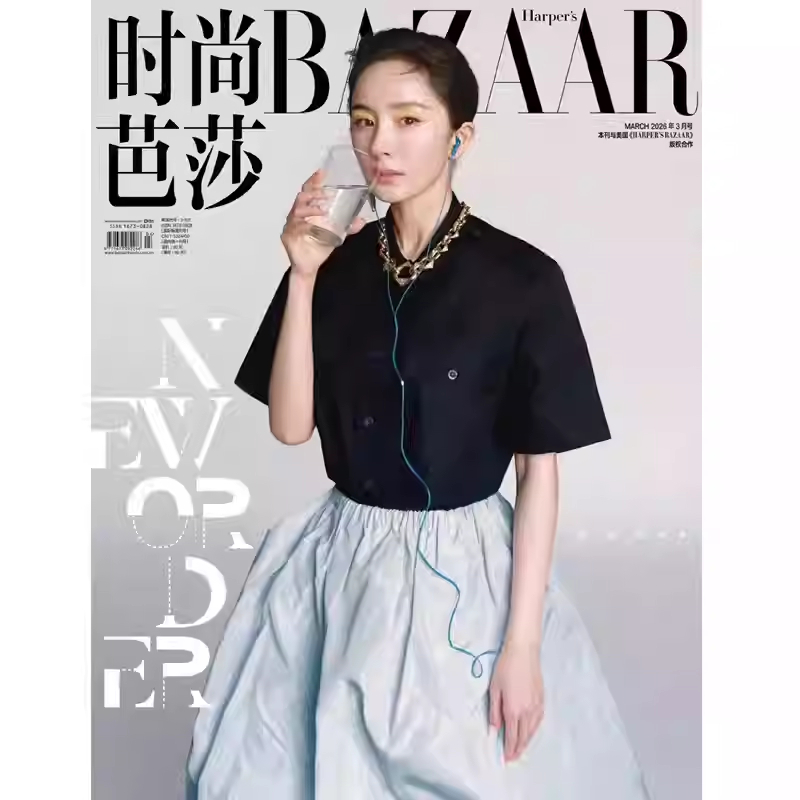 รวมขายแฟชั่น BAZAAR มีนาคม Yang Mi Cover + ภายในหน้าภาพยนตร์ขนาดใหญ่แฟชั่น BAZAAR BAZAAR นิตยสาร 202
