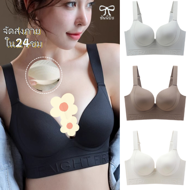 🧸ส่งไวจากไทย🧸บราดันทรงไร้สาย สำหรับผู้หญิง Push Up Bra อกใหญ่ก็ใส่ได้ M-4XL สายปรับได้  เก็บทรงดี #1