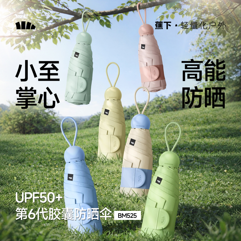 Beneunder BM525, ร่มเจลสีดํา 5 พับ, การออกแบบ UPF50+ & แคปซูล, น้ําหนักเบาสําหรับ Commute/Travel